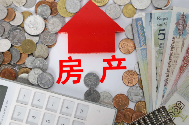 怎么买到便宜房子