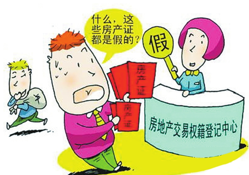 二手房买卖资金托管安全吗